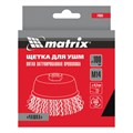 Щетка для УШМ, 100 мм, М14, "чашка", латунированная витая проволока Matrix 21769
