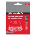 Щетка для УШМ, 100 мм, М14, "чашка", латунированная витая проволока Matrix 21769