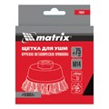 Щетка для УШМ, 75 мм, М14, "чашка", крученая проволока 0.5 мм Matrix 21781