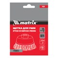 Щетка для УШМ, 75 мм, М14, "чашка", крученая проволока 0.5 мм Matrix 21781