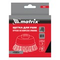 Щетка для УШМ, 65 мм, М14, "чашка", крученая проволока 0.35 мм Matrix 21786