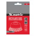 Щетка для УШМ, 65 мм, М14, "чашка", крученая проволока 0.35 мм Matrix 21786