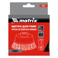 Щетка для УШМ, 75 мм, М14, "чашка", крученая проволока 0.8 мм Matrix 21792