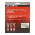 Щетка для УШМ 150 мм, М14, плоская, крученая проволока 0.35 мм Matrix 21798