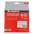 Щетка для УШМ 125 мм, М14, плоская, крученая проволока 0.5 мм Matrix 21800