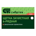 Щетка зачистная шестирядная, закаленная прямая проволока с деревянной ручкой Сибртех 21854