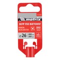 Бур по бетону, 26 х 400 мм, SDS Max c крестовой пластиной Matrix 21895