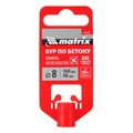 Бур по бетону, 8 x 160 мм, SDS Plus c крестовой пластиной Matrix 21905