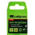 Бур по бетону, 16 х 160 мм, SDS Plus Сибртех 21924