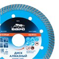 Диск алмазный, Турбо 125 х 22.2 мм, сухая резка Барс 21978