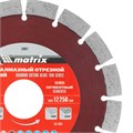 Диск алмазный, отрезной сегментный, 125 х 22.2 мм, тонкий, сухая резка Matrix Professional 21988