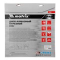 Диск алмазный 350 х 25.4 мм, "Асфальт", сухой/мокрый рез, Pro Matrix 21994