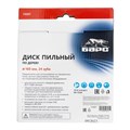 Пильный диск по дереву 160 x 20/16 мм, 24 твердосплавных зуба Барс 21999