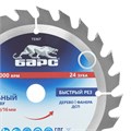 Пильный диск по дереву 190 x 20/16 мм, 24 твердосплавных зуба Барс 22004