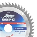 Пильный диск по дереву 190 x 30 мм, 48 твердосплавных зубъев Барс 22006