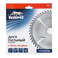 Пильный диск по дереву 190 x 30 мм, 48 твердосплавных зубъев Барс 22006