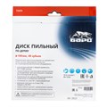 Пильный диск по дереву 190 x 30 мм, 48 твердосплавных зубъев Барс 22006