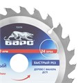 Пильный диск по дереву 200 x 32/30 мм, 24 твердосплавных зуба Барс 22008