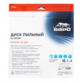 Пильный диск по дереву 250 x 32/30 мм, 24 твердосплавных зуба Барс 22010