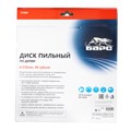 Пильный диск по дереву 250 x 32/30 мм, 48 твердосплавных зубъев Барс 22011
