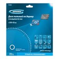Пильный диск по дереву 255 x 32/30 x 72Т Gross 22012