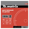 Пильный диск по дереву, 150 х 20 мм, 48 зубьев, кольцо 16/20 Matrix Professional 22013