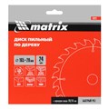 Пильный диск по дереву, 165 х 20 мм, 24 зуба, кольцо 16/20 Matrix Professional 22014
