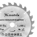 Пильный диск по дереву, 190 х 20 мм, 24 зуба, кольцо 16/20 Matrix Professional 22017