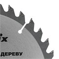 Пильный диск по дереву, 190 х 20 мм, 36 зубьев, кольцо 16/20 Matrix Professional 22018