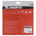 Пильный диск по дереву, 190 х 20 мм, 36 зубьев, кольцо 16/20 Matrix Professional 22018
