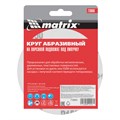 Круг абразивный на ворсовой подложке под "липучку", P 150, 125 мм, 10 шт Matrix 22114