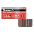 Круг лепестковый для дрели, 40 х 20 х 6 мм, P 120 Matrix 22145