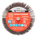 Круг лепестковый для дрели, 50 х 30 х 6 мм, P 120 Matrix 22147