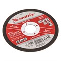 Круг отрезной по металлу, 115 х 1.6 х 22 мм Matrix 22163