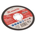 Круг отрезной по металлу, 125 х 1 х 22 мм Matrix 22164