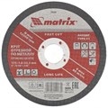 Круг отрезной по металлу, 125 х 1.6 х 22 мм Matrix 22166