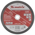 Круг отрезной по металлу, 230 х 2 х 22 мм Matrix 22167