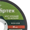 Круг отрезной по металлу, 125 х 1.0 х 22.2 мм, 84%A+16%B Сибртех 22177