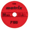 Алмазный гибкий шлифовальный круг, 100 мм, P100, мокрое шлифование, 5 шт. Matrix 22179