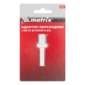 Адаптер-переходник с гайки М14 для крепления на дрель Matrix 22214