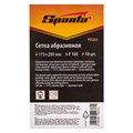 Сетка абразивная, P 100, 115 х 280 мм, 10 шт Sparta 22433