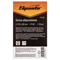 Сетка абразивная, P 60, 115 х 280 мм, 10 шт Sparta 22435