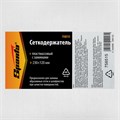Сеткодержатель, 230 х 120 мм, пластиковый с зажимами Sparta 22441