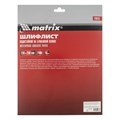 Шлифлист на бумажной основе, P 400, 230 х 280 мм, 10 шт, водостойкий Matrix 22478