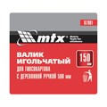 Валик для гипсокартона, 150 мм, игольчатый, деревянная ручка 500 мм MTX 22554