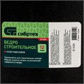 Ведро строительное пластмассовое 12 л Сибртех 22720