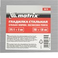 Гладилка стальная, 280 x 130 мм, зеркальная полировка, пластмастмассовая ручка, зуб 8 x 8 мм Matrix 22733