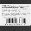 Кельма печника стальная, деревянная усиленная ручка 22774