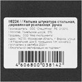 Кельма штукатура стальная, деревянная усиленная ручка 22777