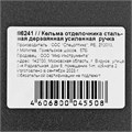 Кельма отделочника, стальная, деревянная усиленная ручка 22783